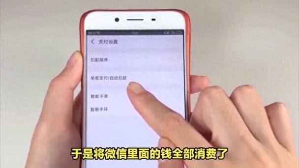 手机丢了微信付款码被刷图标