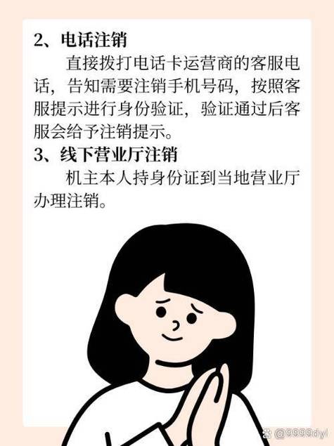 手机号注销需要带什么证件