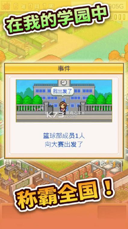 口袋学院物语2下载免费截图