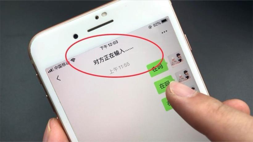 微信正在输入的识别方式
