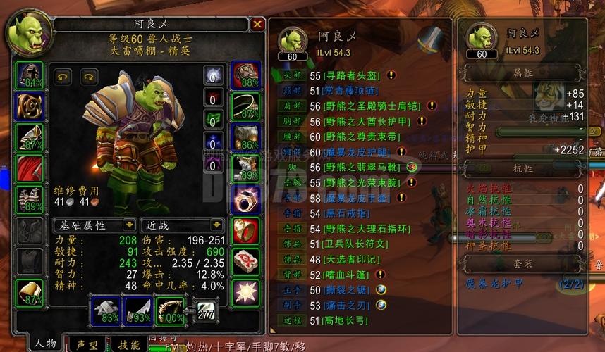 怀旧服选牛头还是兽人战士
