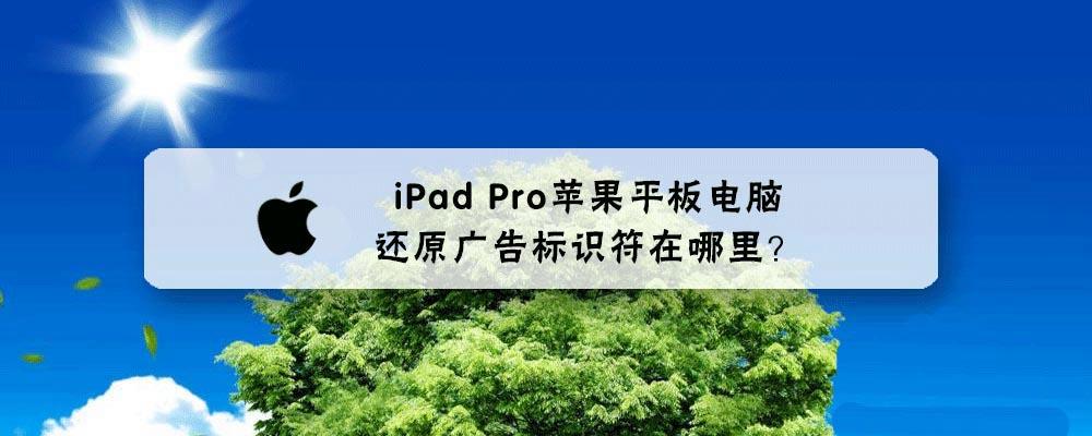 还原广告标识什么时候最好