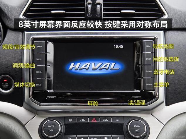 哈弗h6蓝牙在哪里打开