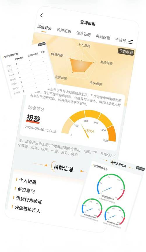 爱思助手怎么查看验机报告