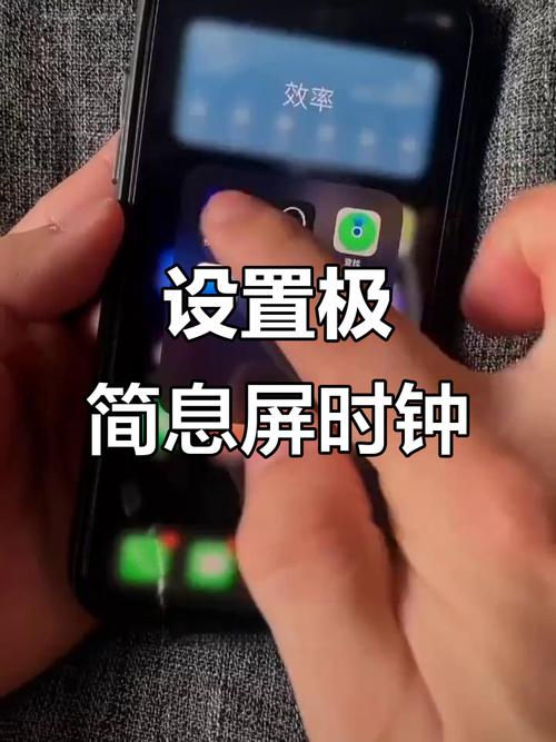 手机息屏显示时钟怎么设置