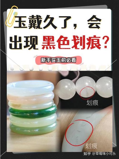 手环表面有划痕怎么处理
