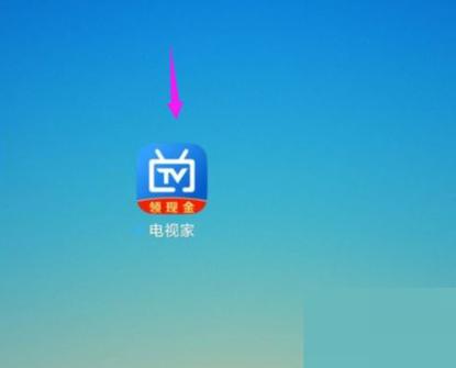 电视家屏蔽购物频道方法分享