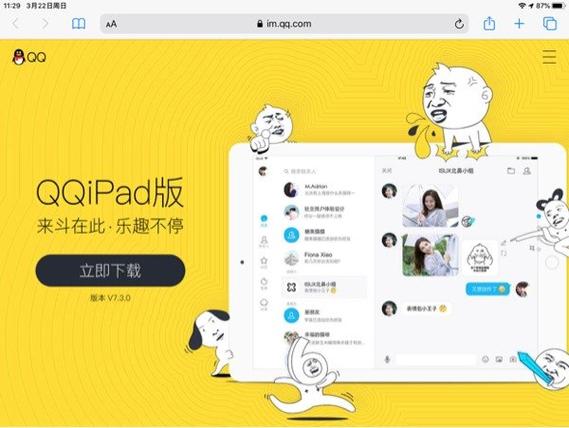 腾讯hd是什么意思