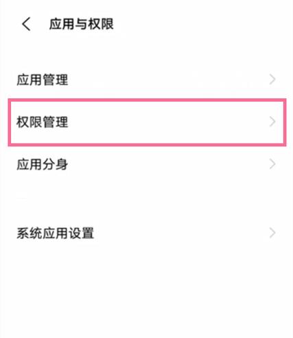 vivo手机自启动管理在哪游戏截图