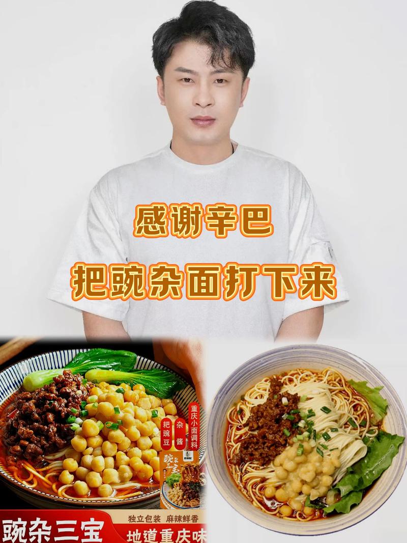 豌杂面是黄豆还是豌豆
