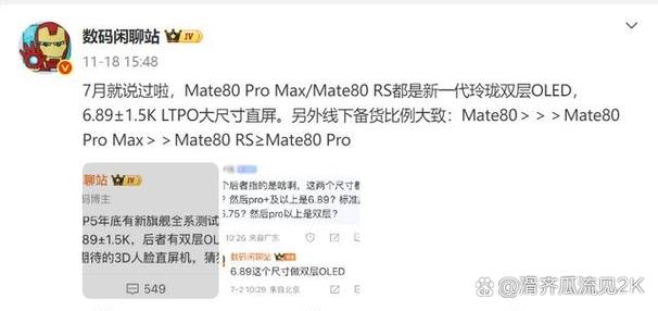 华为屏幕绿点是怎么回事