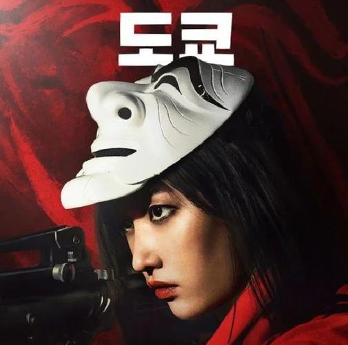 纸钞屋第二季一共几集