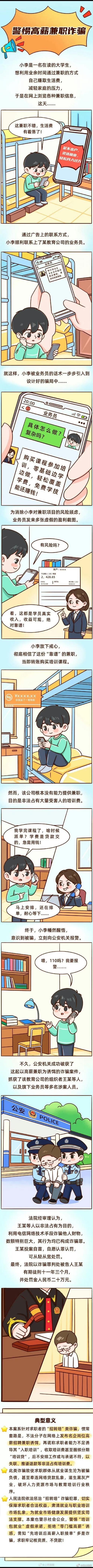 网上涂色兼职一般能赚多少