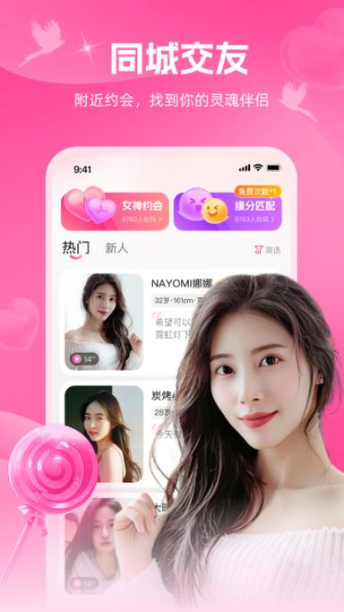 心意聊交友app