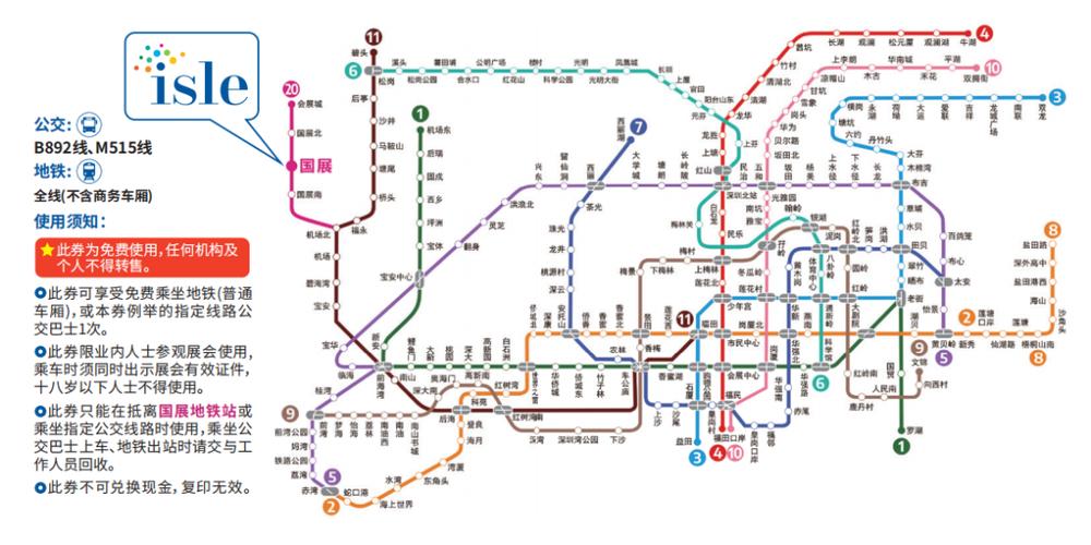 深圳地铁图2025年线路图图标