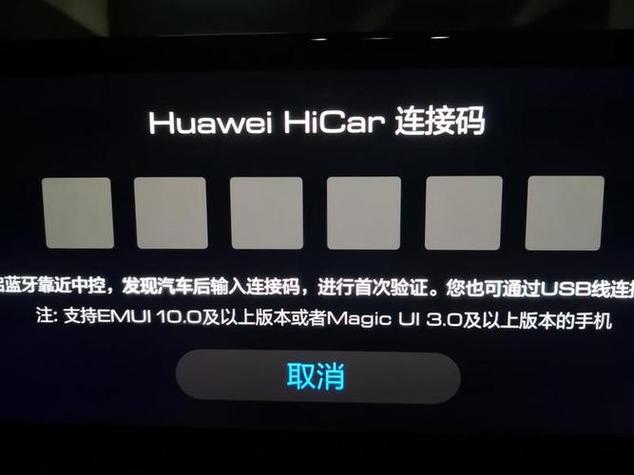 蓝牙pin码不正确还不能输入
