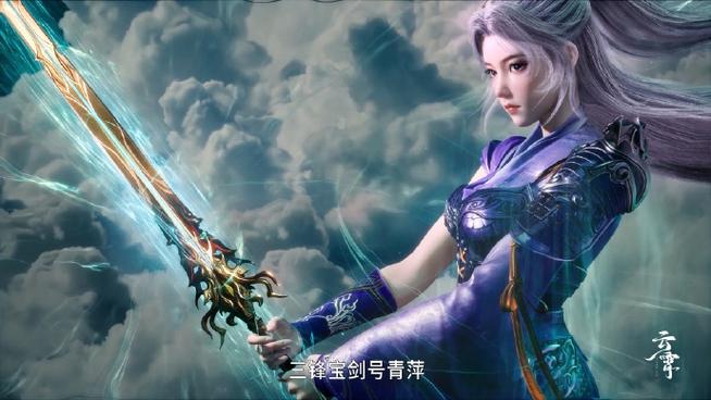 青萍剑图标