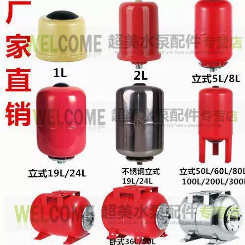 家用无塔供水压力罐价格