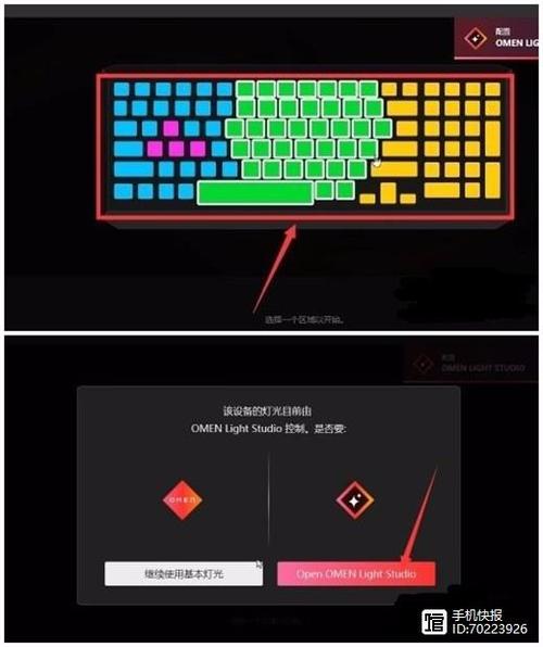 暗影精灵能不能调键盘灯颜色缩略图