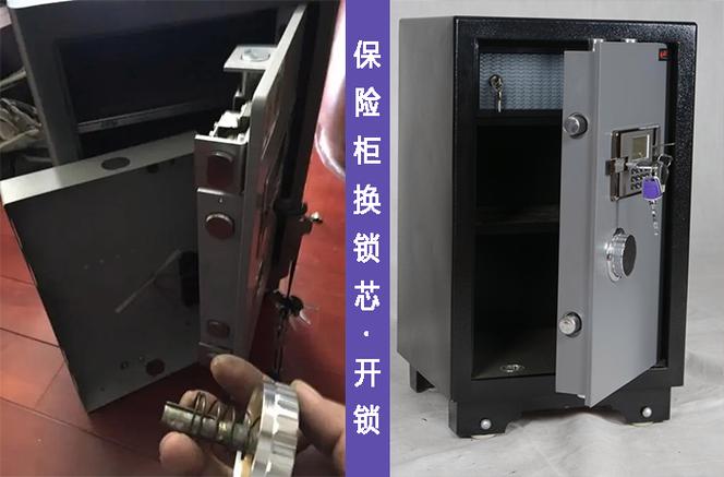 保险柜钥匙怎么开锁步骤