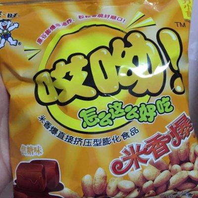 哎哟大礼包是旺旺的吗