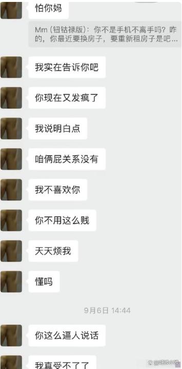 保留聊天记录的男人