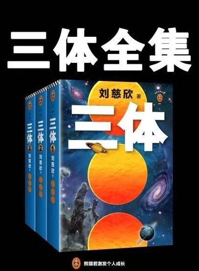 三体三部曲一共多少字
