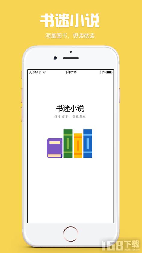 书连小说app官方