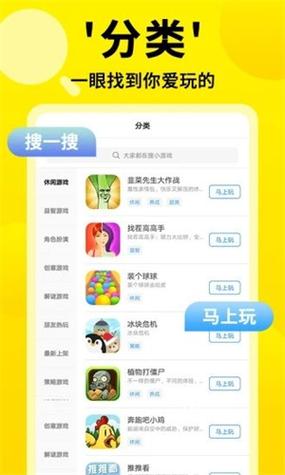 爱玩下载