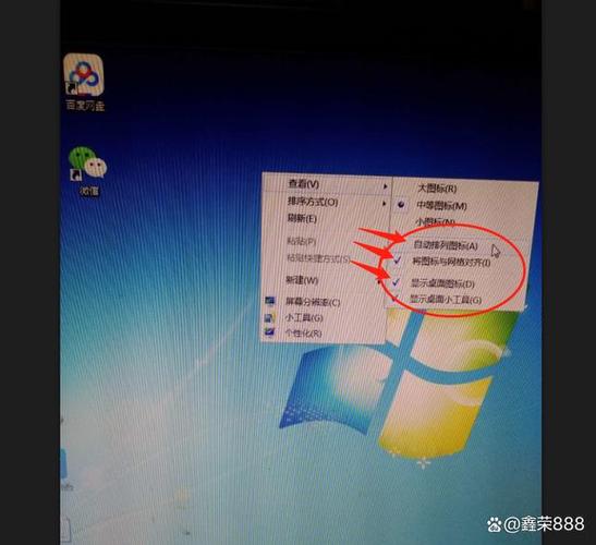 桌面图标不能移动位置