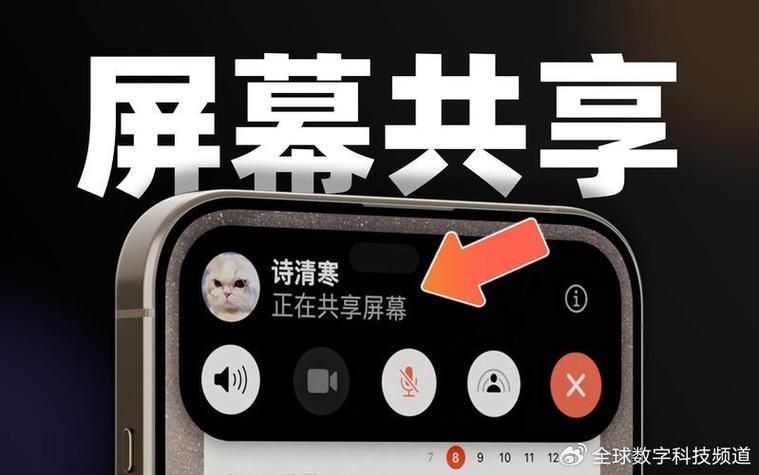 屏幕共享会暴露隐私吗