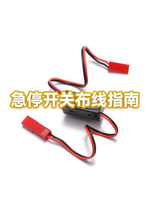 急停开关1234怎么接