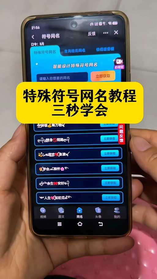 小米符号怎么打出来缩略图