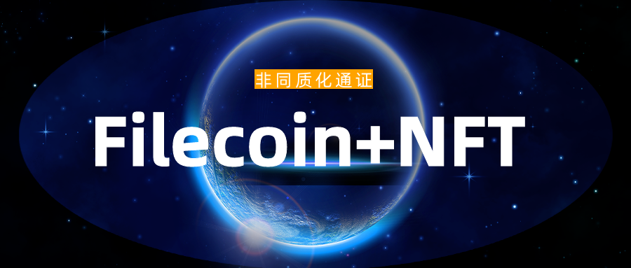 filecoin项目国家支持吗