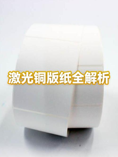 喷墨铜版纸和激光铜版纸区别