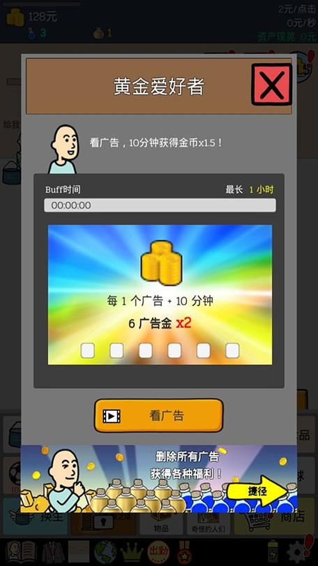 养乞丐1游戏攻略