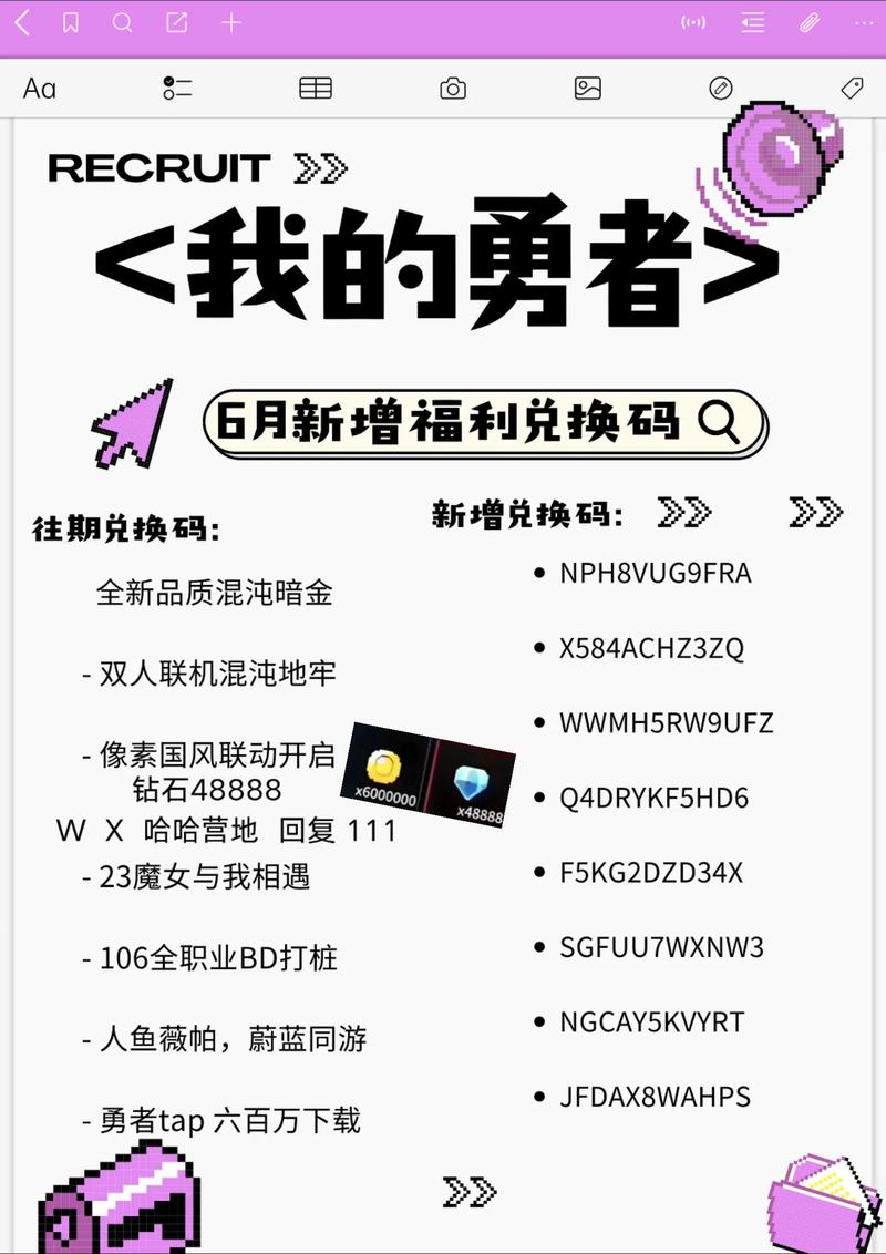 我的勇者50连抽兑换码