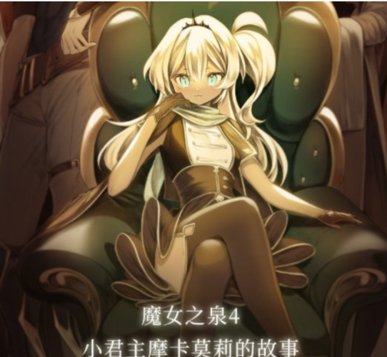 魔女的战争安卓版闪退