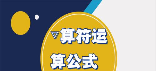▽算符公式