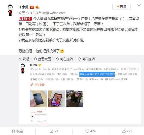 旧手机打手镯有套路吗