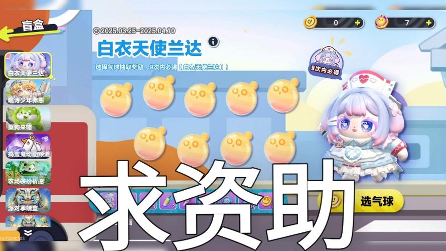 真正送皮肤的主播
