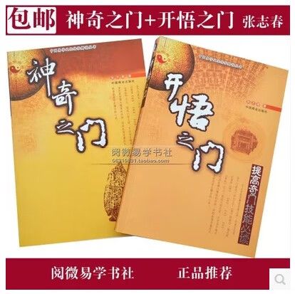 张志春奇门排盘在线
