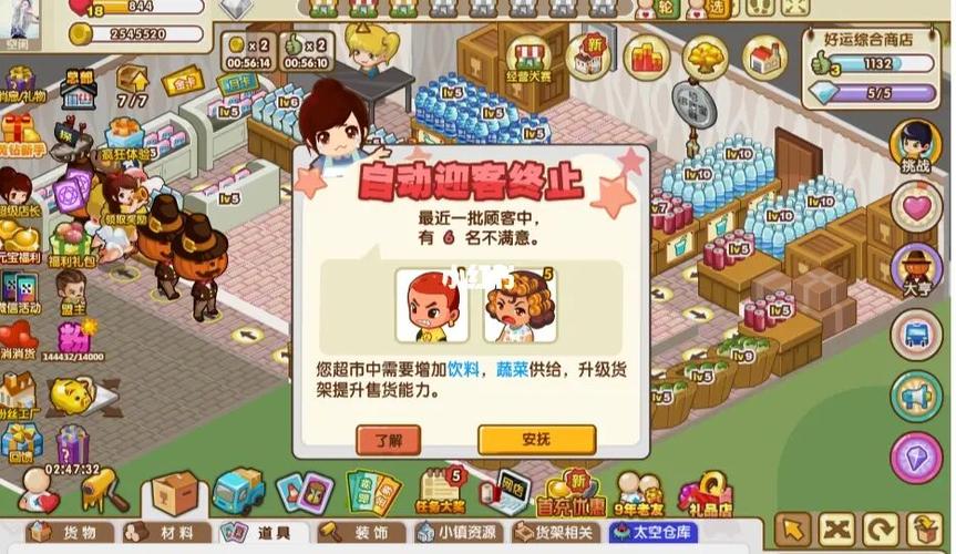 qq超市手机版还能玩吗