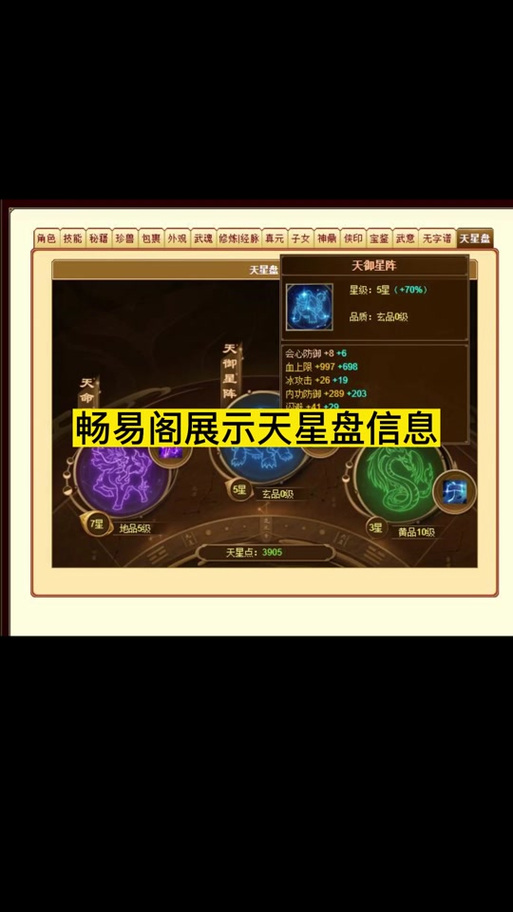 天龙八部自己畅易阁买的角色怎么改