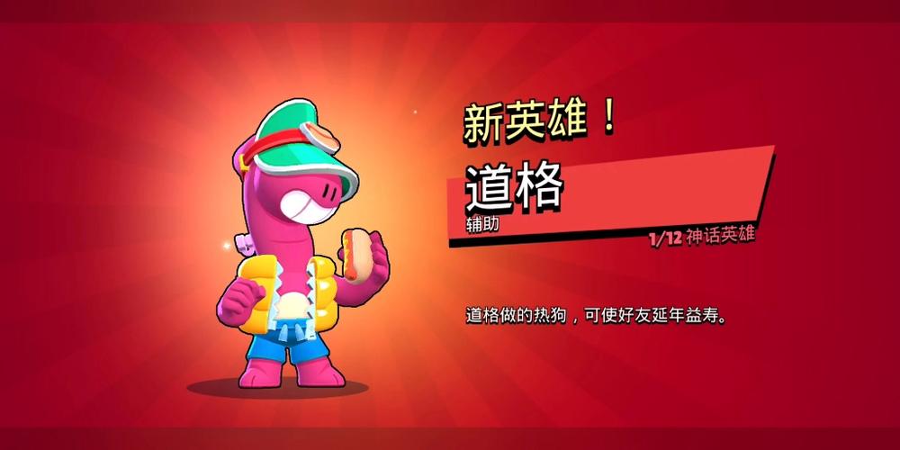 荒野乱斗体验服十倍狂欢盛典缩略图
