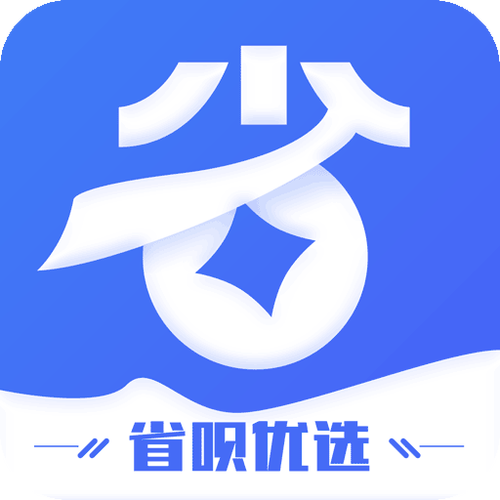 省呗app官网