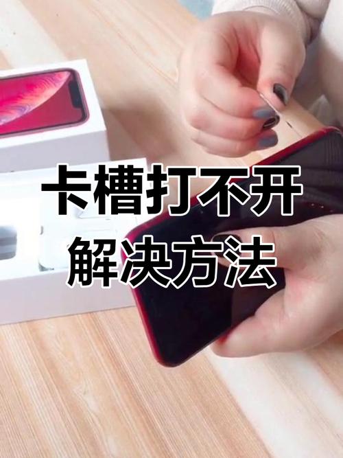 换手机卡槽不一样怎么办