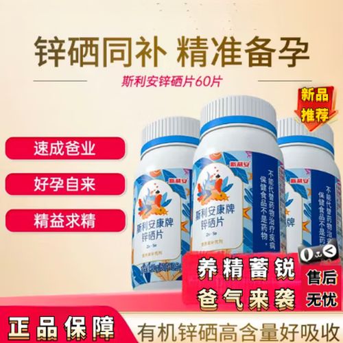 硒胶囊多少钱一瓶