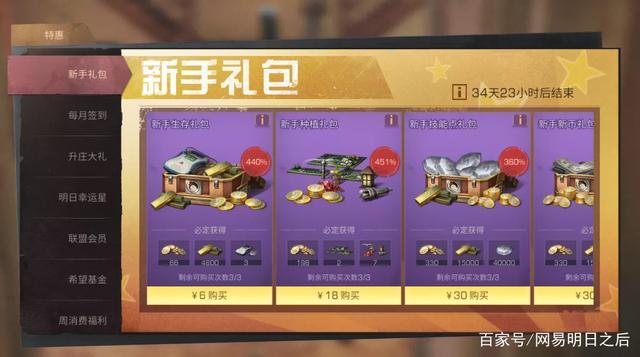 明日之后低价卖给好友