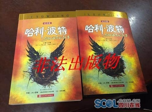 如何鉴别正版书与盗版书